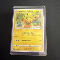 救助隊DXのピカチュウ：ゲオ限定プロモカード キャンペーン PROMO S-P