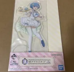 リゼロ　くじ　レム　アクリルスタンド