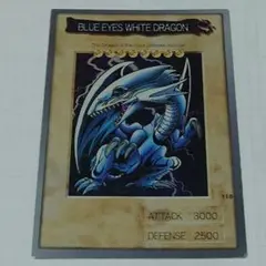 ブルーアイズホワイトドラゴン　バンダイ版1999