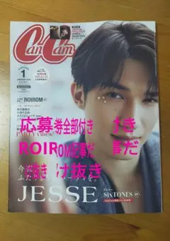 CanCam 2023年1月号 JESSE特集