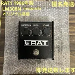 即発送 proco RAT1 初期型 1986年製 LM308N 動作確認済のサムネイル