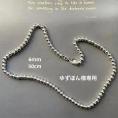 シルバー　SV925 ボールチェーン　ネックレス　6mm 50cm