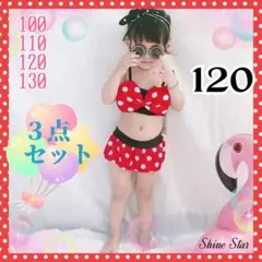 高品質♡赤 ドット 水着 帽子 セット 120 新品未使用 耳つき帽子 水玉 a