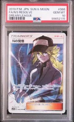 ポケカ SM11b Nの覚悟 SR PSA10 最安値出品 Nの覚悟 sr PSA10 ポケモンカード ポケカ ドリームリーグ｜Yahoo
