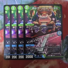 13056 キングシビレアシダケ/インビンシブルテクノロジー