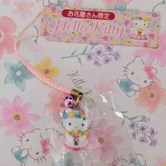 特希少】ハローキティ 根付け お花屋さん限定 フェアリー - メルカリ