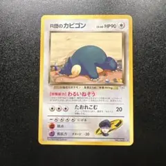 2026年最新】ポケモンカード 旧裏 カビゴンの人気アイテム - メルカリ