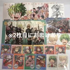 僕のヒーローアカデミア 最強ジャンプ 付録 ※お値下可