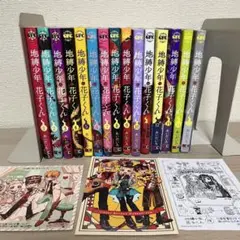 2025年最新】地縛少年花子くん 漫画 14の人気アイテム - メルカリ