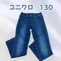 ユニクロ ストレッチデニムパンツ 130 スキニーパンツ