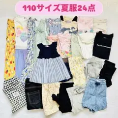 女の子110サイズ 夏服 24点セット