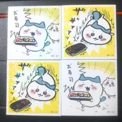 ちいかわシールガム4枚　お寿司　ハチワレ