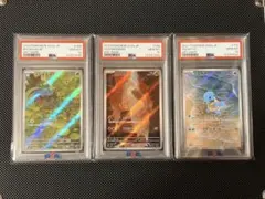 151 御三家 フシギダネ ヒトカゲ ゼニガメ PSA10 3連番