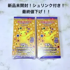 2026年最新】ポケカ 25th 未開封の人気アイテム - メルカリ