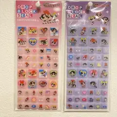 パワーパフガールズ ドロップブロックシール 2枚セット