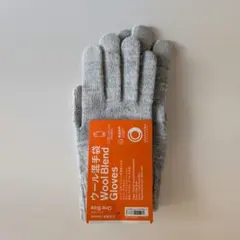 新品 ファミリーマート ウール混手袋 スマートフォン対応 ライトグレーミックス