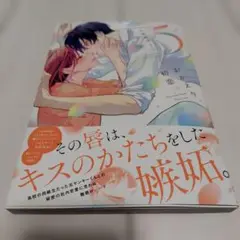 かめみずとら　おかえり、初恋。　５巻