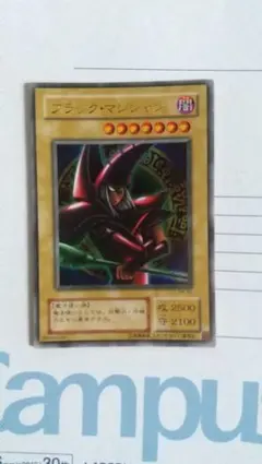 2026年最新】遊戯王ブラックマジシャン2500枚の人気アイテム - メルカリ
