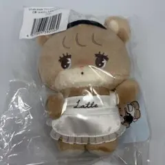 Lil ala mode おめかし大きめマスコット ラテ