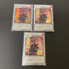 【匿名発送】遊戯王　クリムゾンブレーダー　ウルトラ　3枚