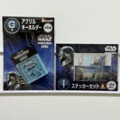 マンダロリアン アンド グローグー happyくじG賞 4種セット - メルカリ