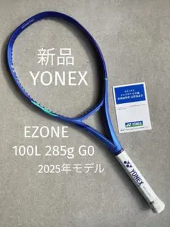 2026年最新】Yonex EZONE100 G3 2022の人気アイテム - メルカリ
