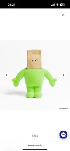 緑色の袋をかぶったキャラクターキーホルダー