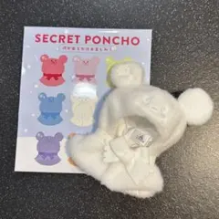 ディズニーストア シークレットポンチョ 白 ユニベアシティ