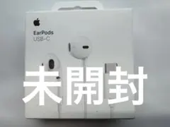 Apple EarPods (USB-C)アップル純正品　新品未使用未開封品