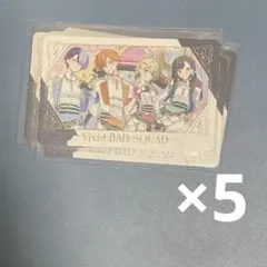 プロセカ 感謝祭 5th グリカ グリーティングカード ビビバス