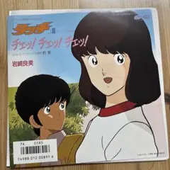 タッチ　LPレコード 2026年最新】タッチ lp 岩崎良美の人気アイテム - メルカリ
