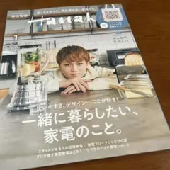 Hanako(ハナコ) 2022年1月号