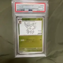 2026年最新】nagaba リーフィア psa10の人気アイテム - メルカリ