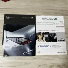 日産 フェアレディZ カタログのサムネイル