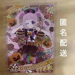 アイプリ カード リング 4弾 ひまり ときめきハロウィンオレンジ 未使用