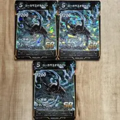 コーカサスオオカブト