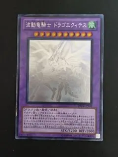 2026年最新】ホロ ドラゴエクィテスの人気アイテム - メルカリ