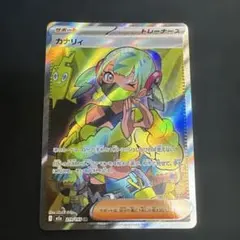 ポケモンカード カナリィ SR 美品