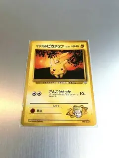 【PSA9】 マチスのピカチュウ 3147 ポケモンカード マチスのピカチュウ」の激安通販 | magi