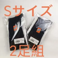 未開封BiBi Grant アティーボ・ハイソックス 2足組 ブラック Sサイズ