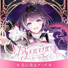 AZKi SOLO LiVE 2025 Departure 応援セット + 法被