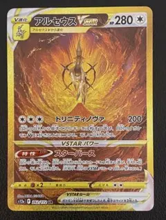 2026年最新】ポケモンカード ur アルセウスの人気アイテム - メルカリ