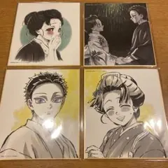 鬼滅の刃 リアルWEBショップくじ 狛治 恋雪 複製ミニ色紙セット　AJ2026