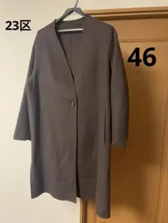 2025年最新】23区 ノーカラーコートの人気アイテム - メルカリ