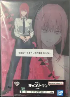 チェンソーマン F賞 アクリルボード　マキマ