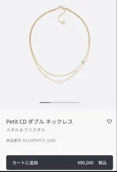 2026年最新】petit cd ダブル ネックレスの人気アイテム - メルカリ