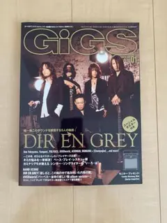 GiGS 2013年1月　DIR EN GREY特集号