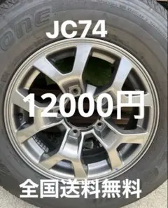 ジムニーノマドJC74 純正アルミホイール BRIDGESTONE1本残り２本のサムネイル