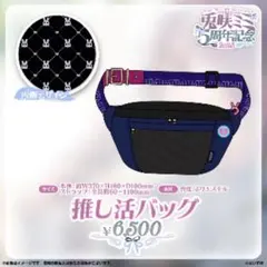 星街すいせい Spectra of Nova ライブグッズ ショルダーバッグ - メルカリ