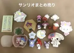 サンリオ サンリオキャラクターズ ガチャ シール ステッカー まとめ売り